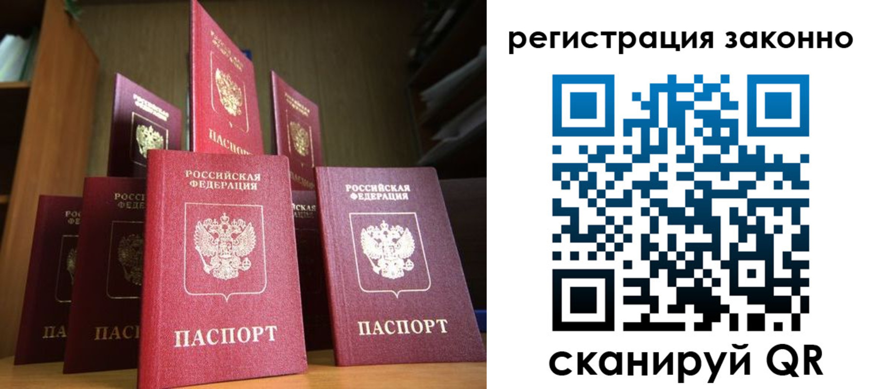 временная регистрация надежно в Аше