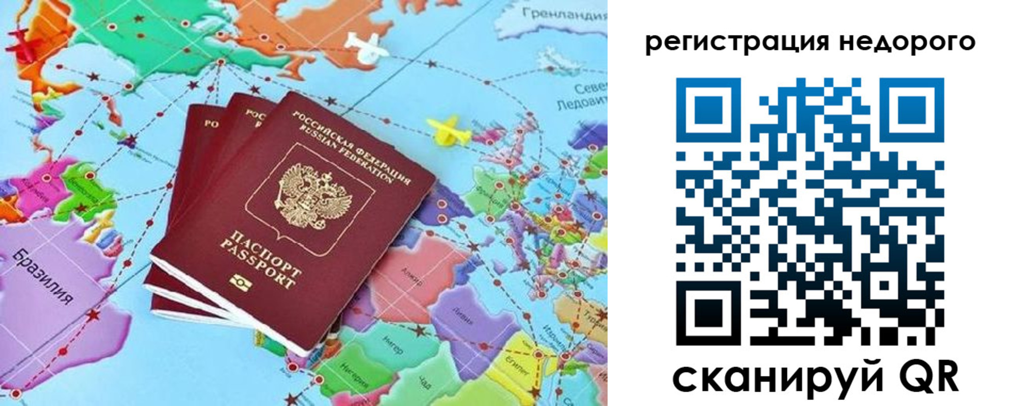 временная прописка в Аше