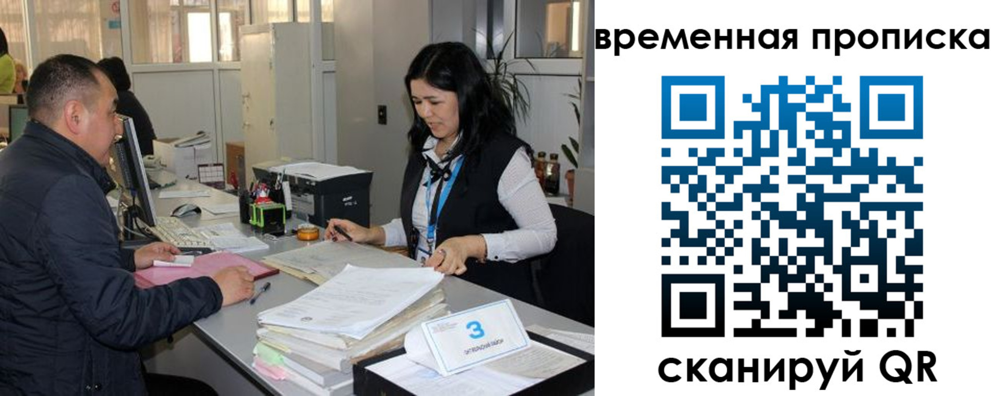 временная регистрация поиск в Аше